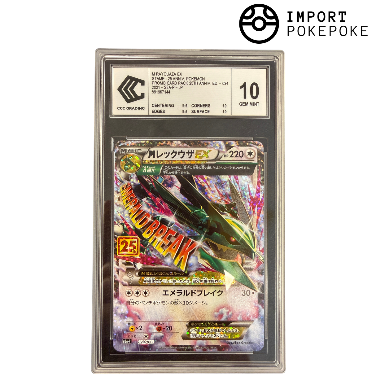 Mega Rayquaza ex 024/025 CCC 10