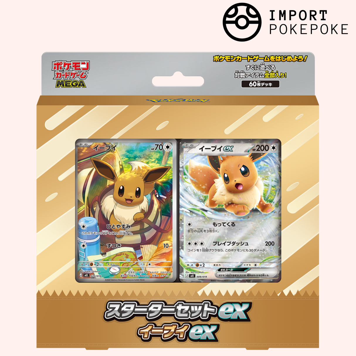 MEGA STARTERS DECK EEVEE ex