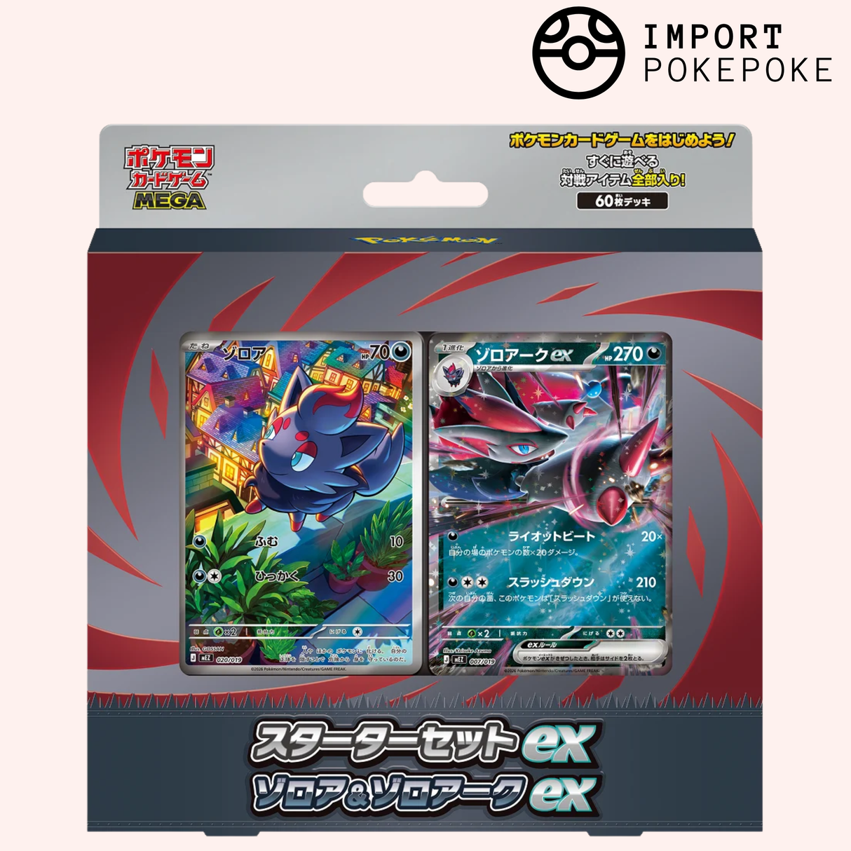 MEGA STARTERS DECK ZOROARK EX