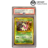 Meganium Holo 154 PSA 10