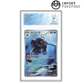 Mégapagos AR 111/086- SV11B