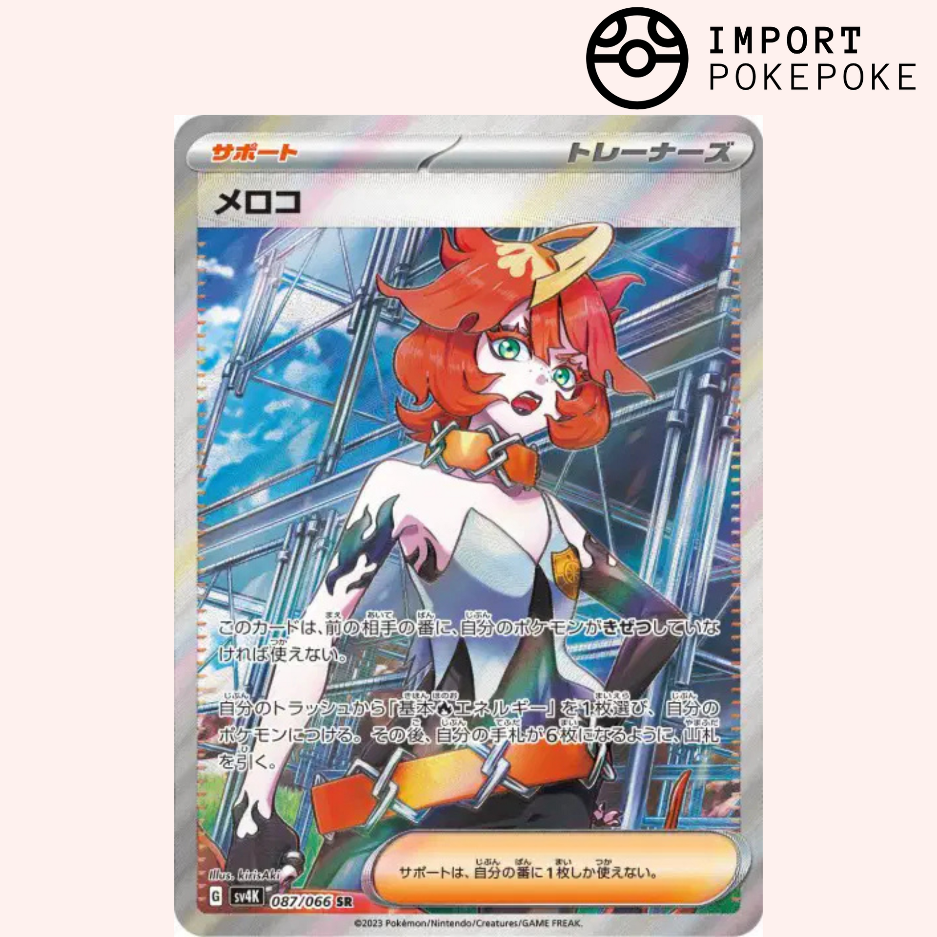 Meloco SR 087/066 Ancient Roar Japanese Pokémon Card SV4K – Hikaru