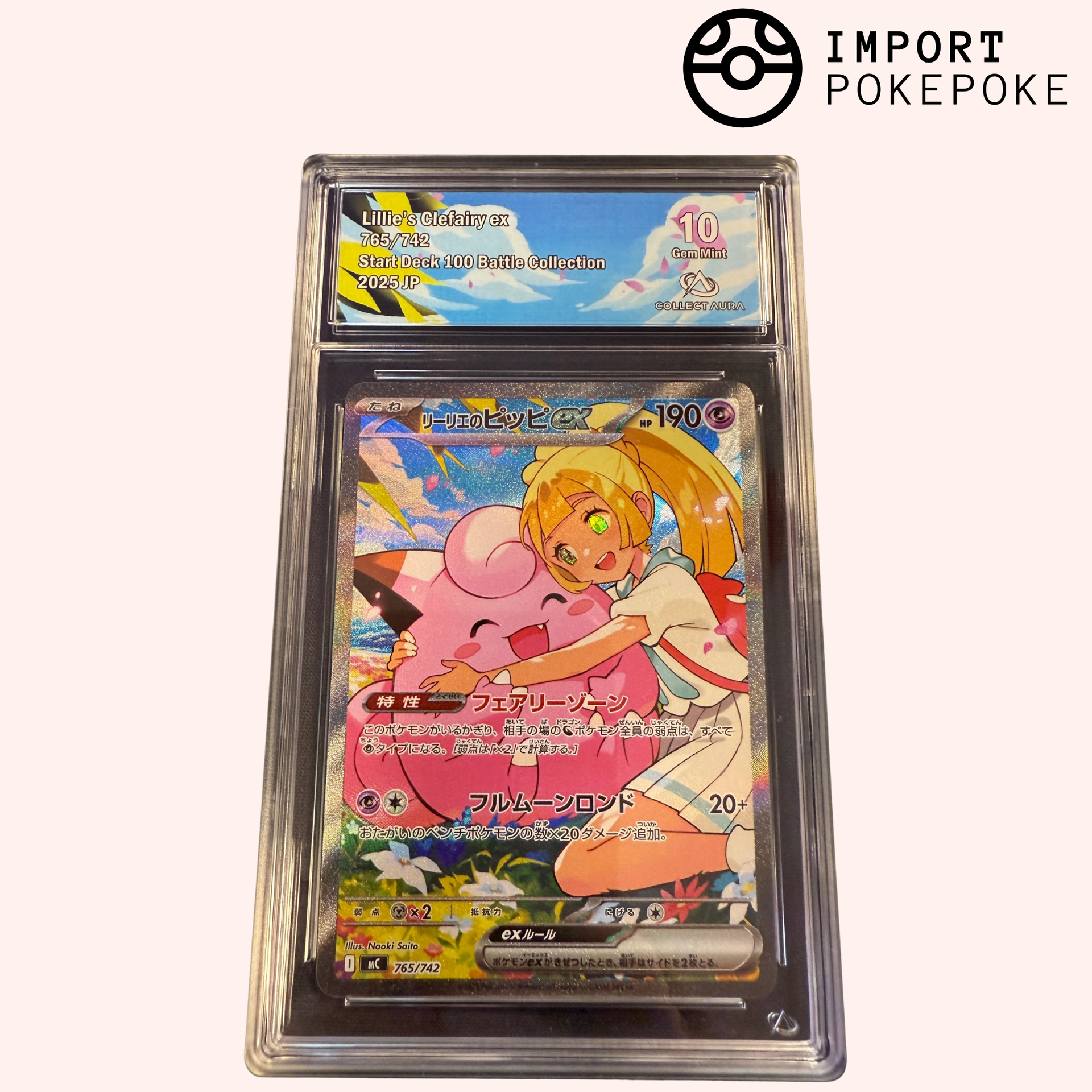 Lillie's Clefairy ex SAR 765/742 - MC – Hikaru