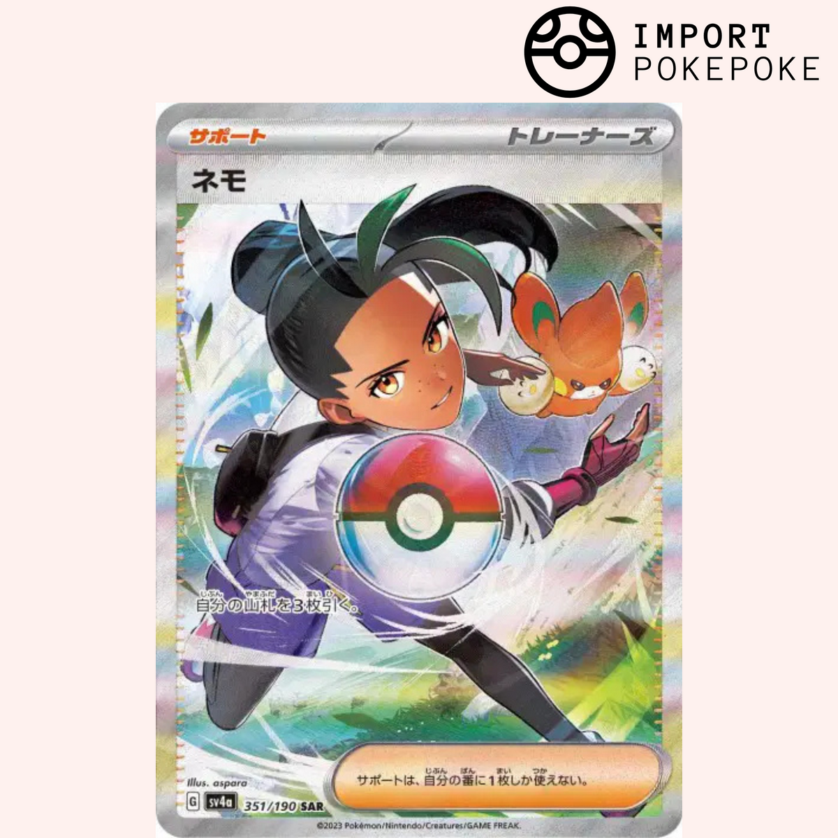 Menzi SAR Shiny Treasure Ex SV4a Pok mon Card Japanese Hikaru menzi-sar-shiny-treasure-ex-sv4a-pok-mon-card-japanese-hikaru