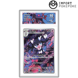 Mesmérella AR 122/086 - SV11W