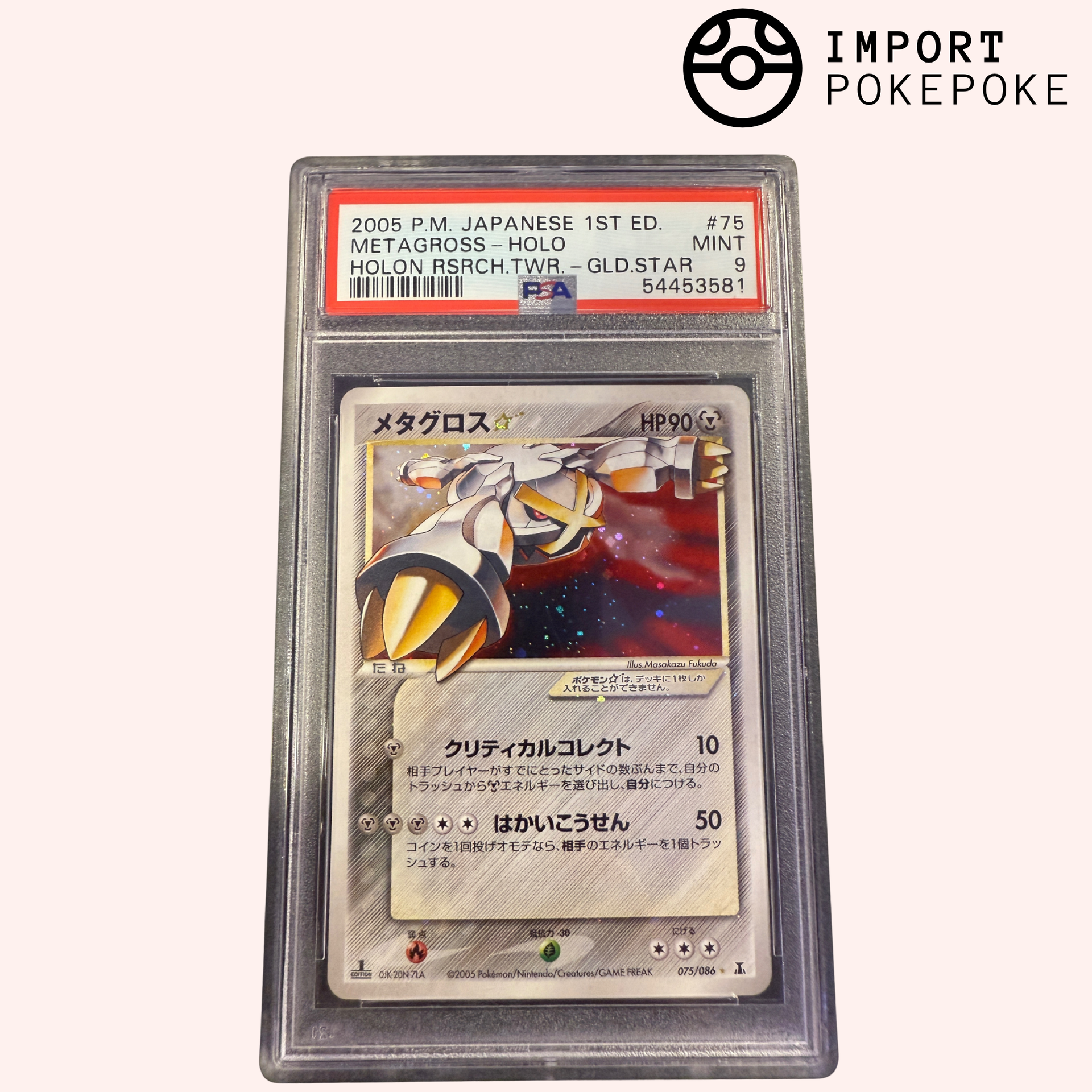 Metagross Gold STAR 075/086 - Holon RSRCH.TWR 1ST ED – Hikaru