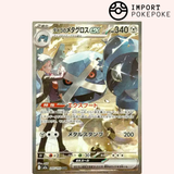 Métalosse ex de Pierre SAR 245/193 - M2a