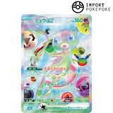 Mew FUR 135/103 - M6a 30th
