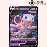 Mew V 053/172 - VSTAR Universe - S12a