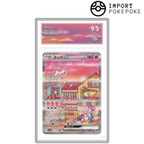 Mew ex SAR 205/165 - SV2A