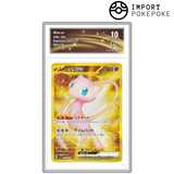 Mew ex UR 208/165 - SV2A