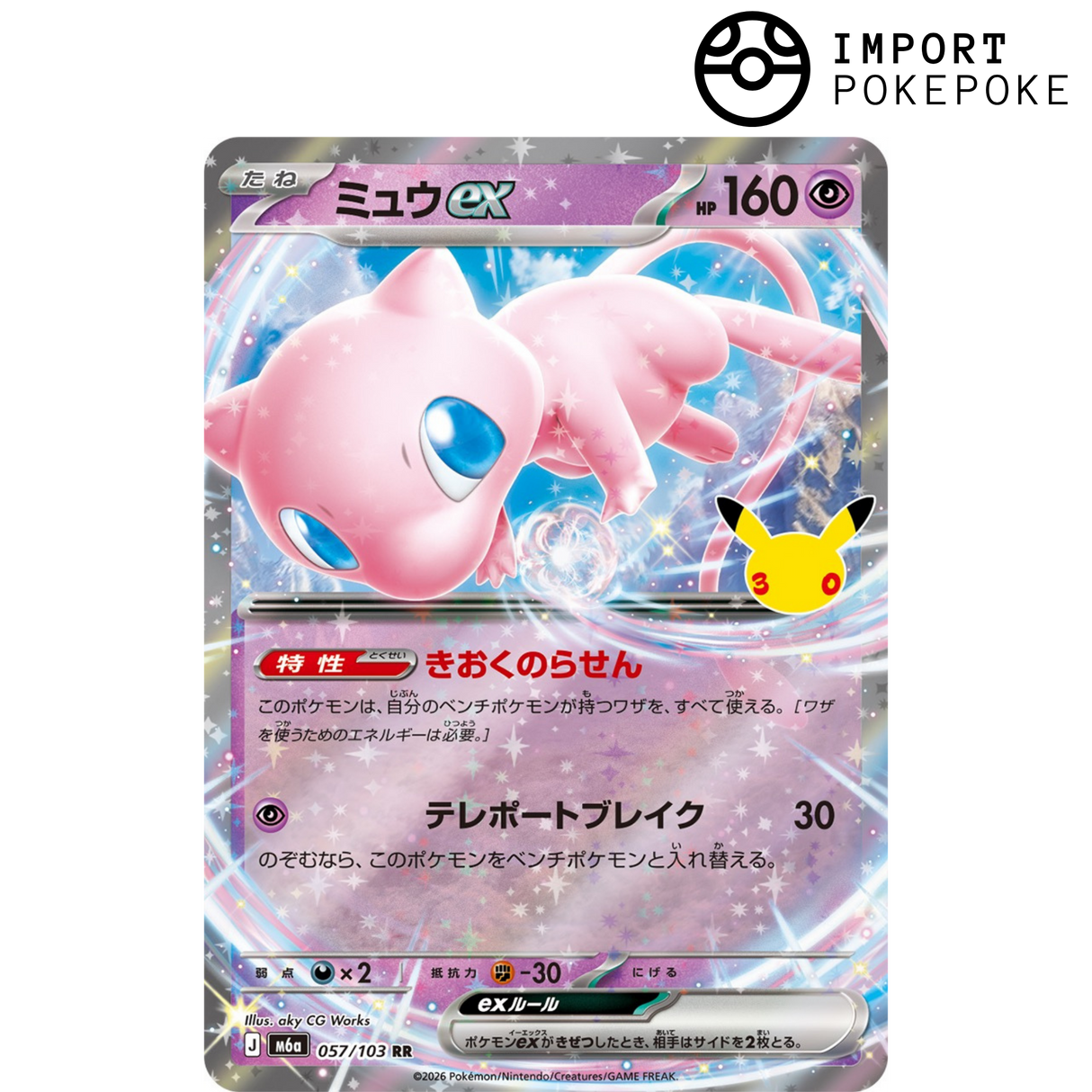 Mew ex 057/103 - M6a 30th