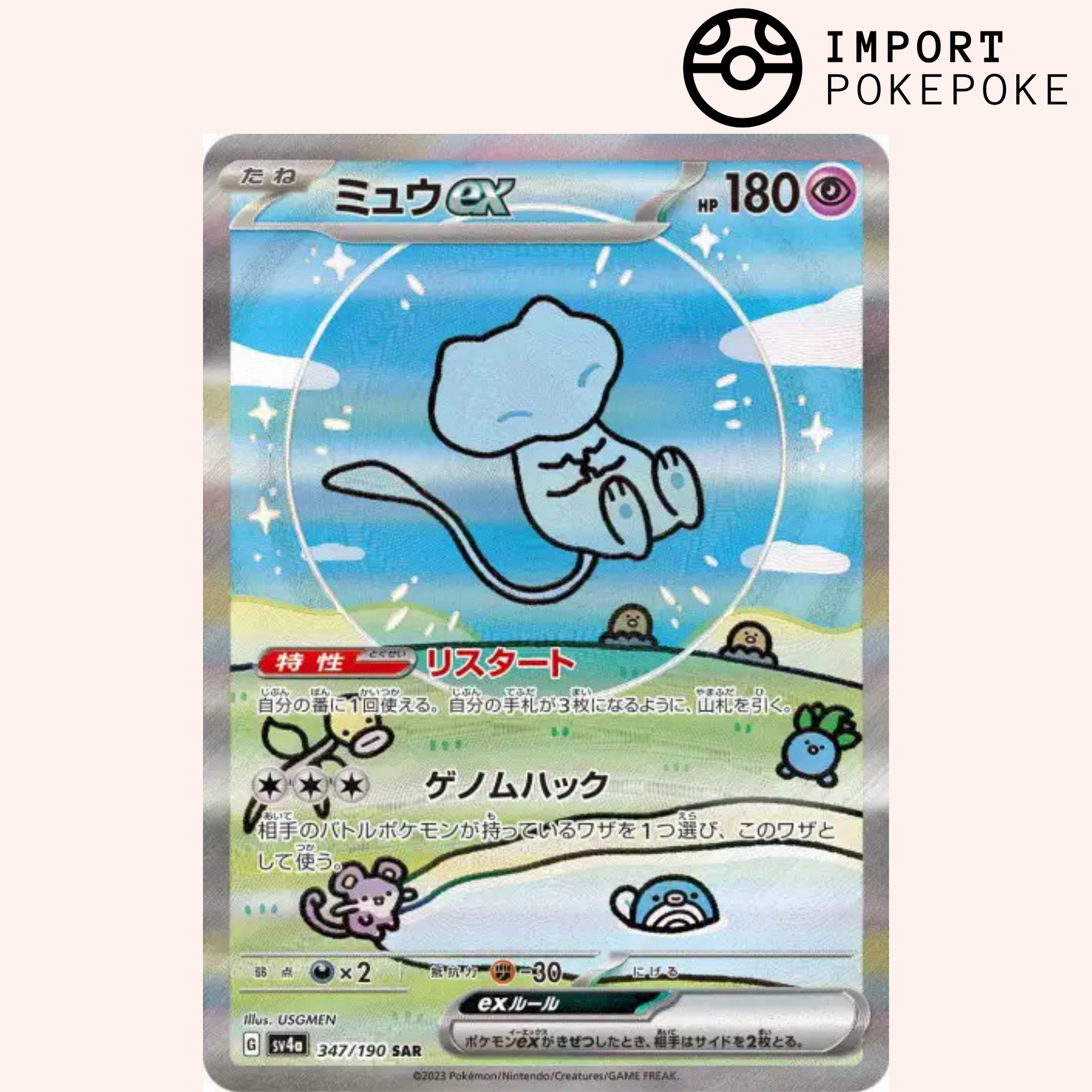 Pokémon Card Mew ex SAR Shiny Treasure ex SV4a, Japanese – Hikaru