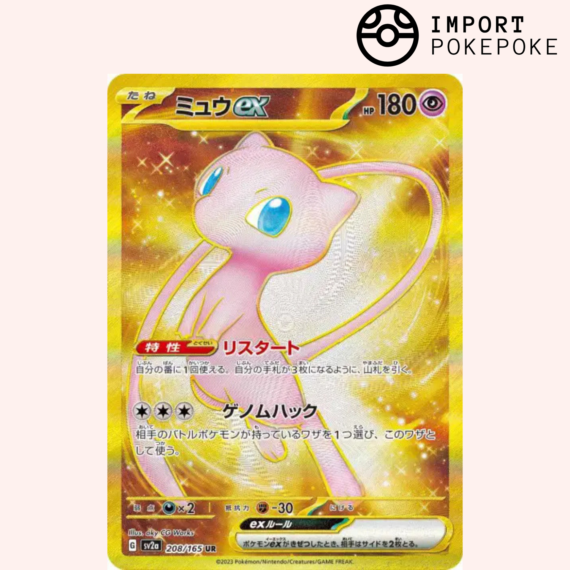 Carte Pokémon Mew ex UR 208/165 Pokemon 151 SV2a Japonais – Hikaru
