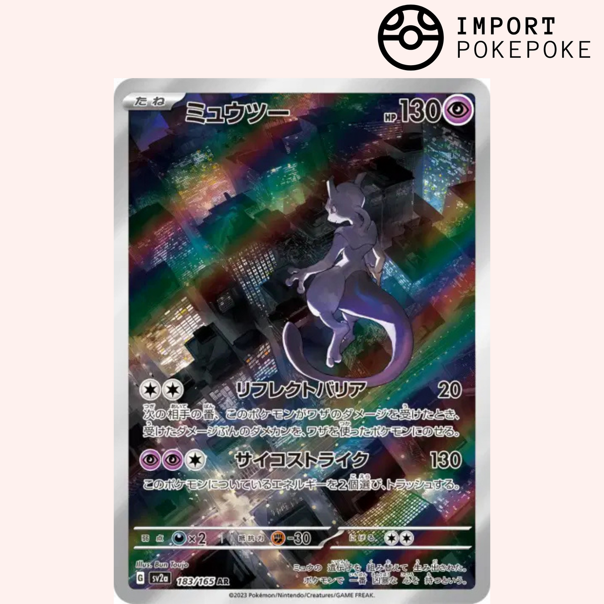 Mewtwo AR 183/165 - Pokemon 151 - SV2a