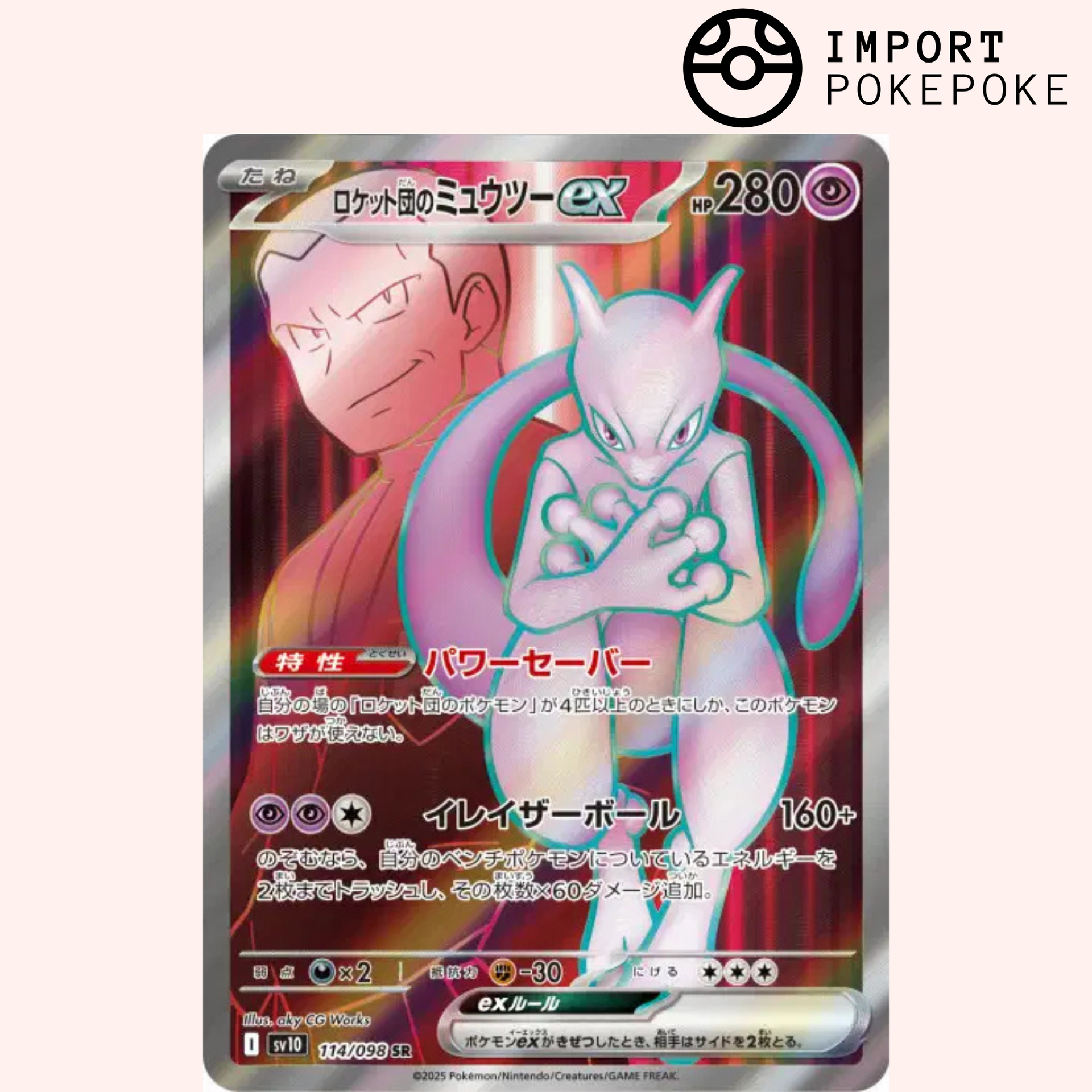mewtwo pokemon card japanese Team Rocket Pokémon SR 114/098 Glory of the Team Rocket SV10 – Hikaru Any protective case New MTG Ixalan card Style:Custom Art Magnet Case Carte collezionabili