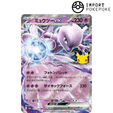 Mewtwo ex 055/103 - M6a 30th