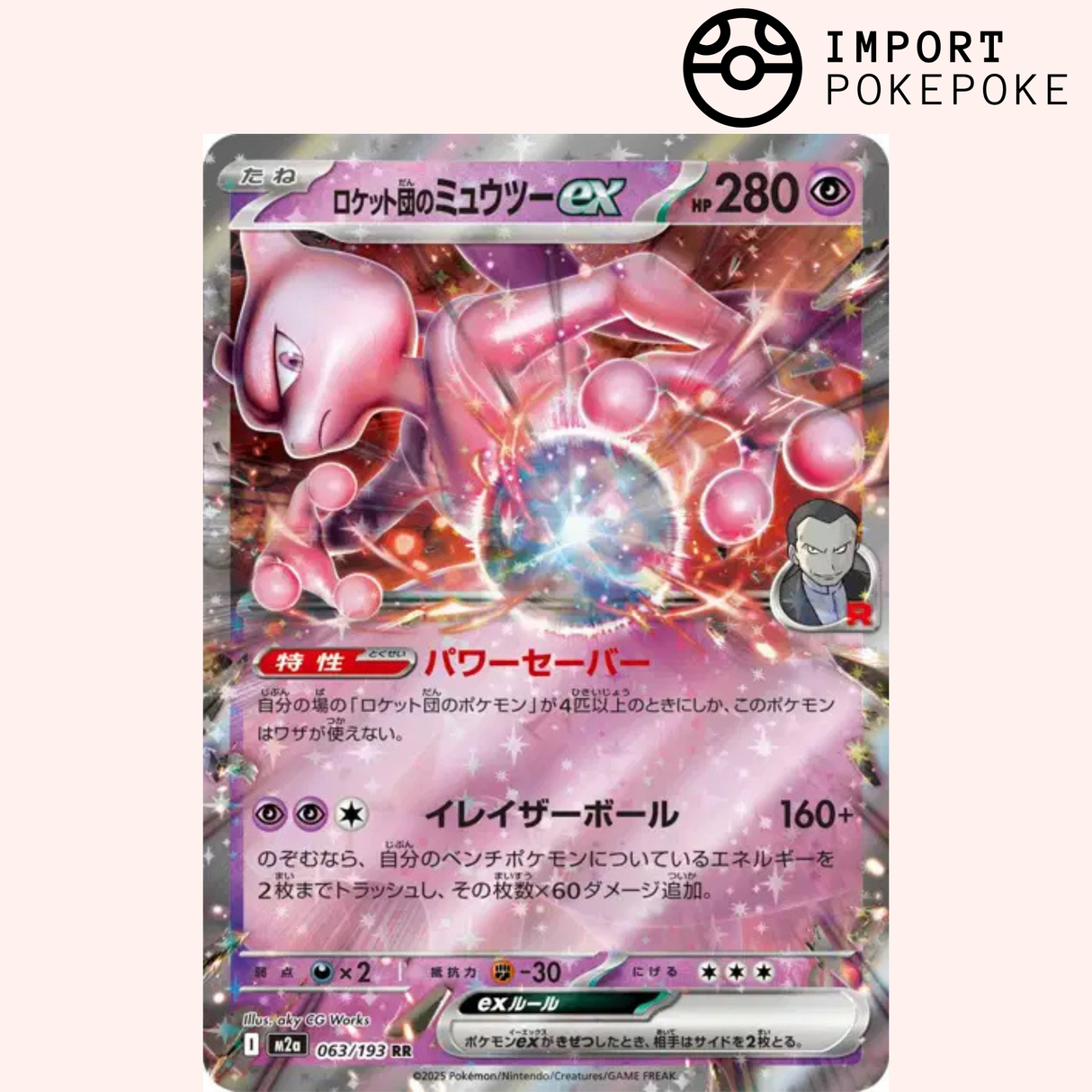 Mewtwo ex 063/193 - M2a