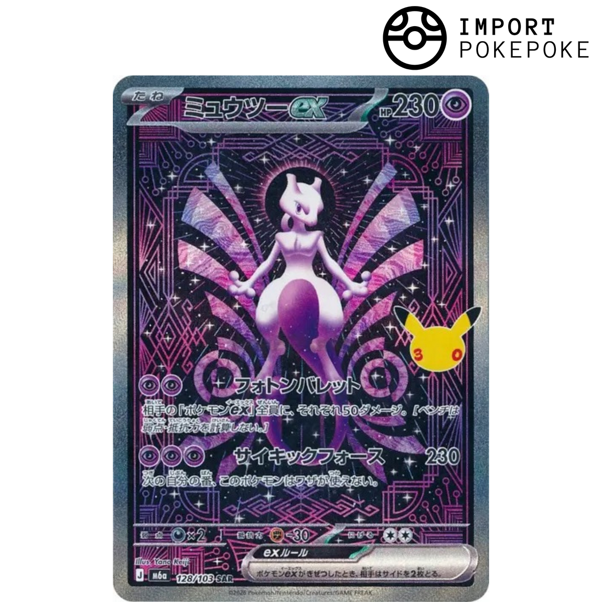 Mewtwo ex SAR 128/103 - M6a - 30TH CELEBRATION