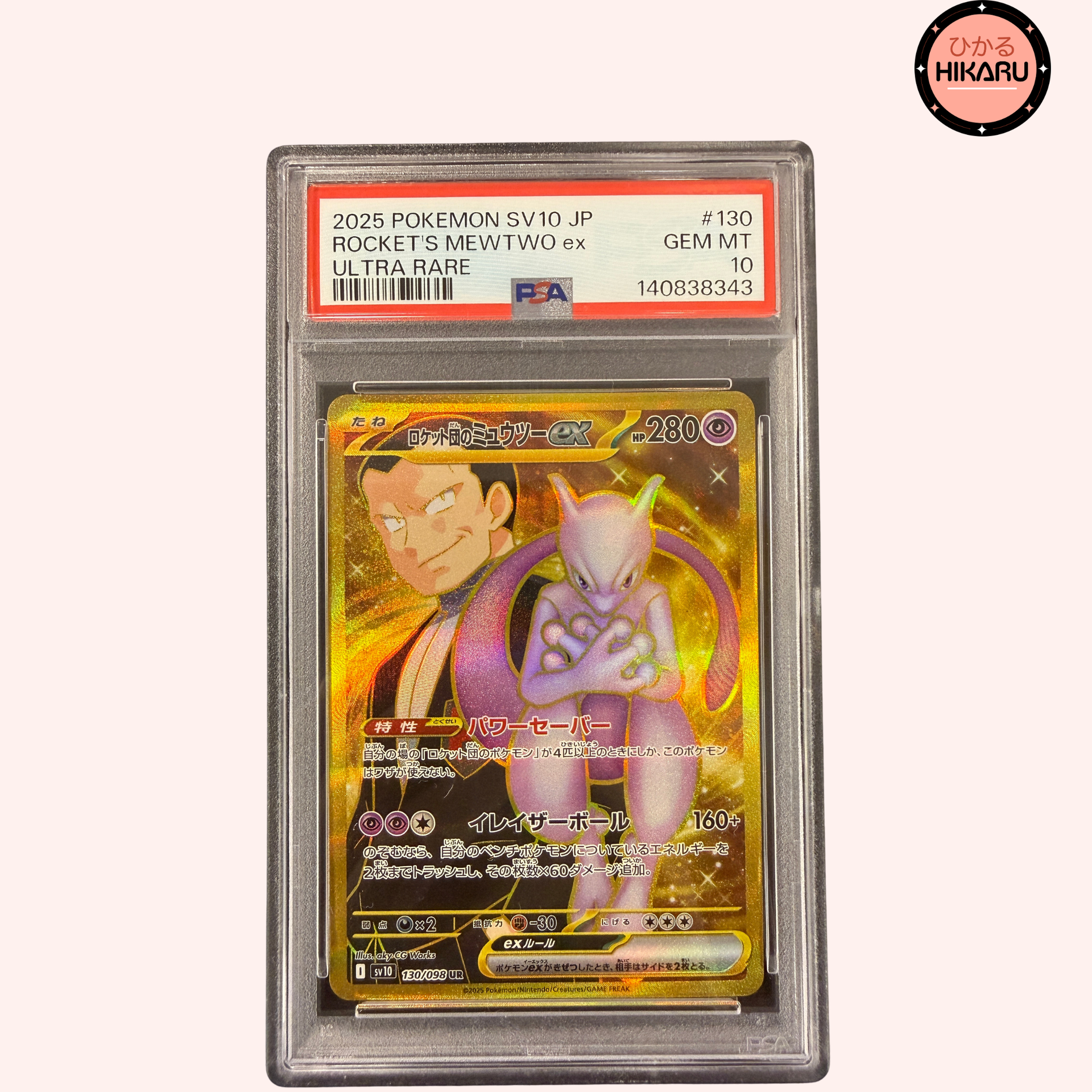 Mewtwo ex UR 130/098 - SV10 (JPN) – Hikaru
