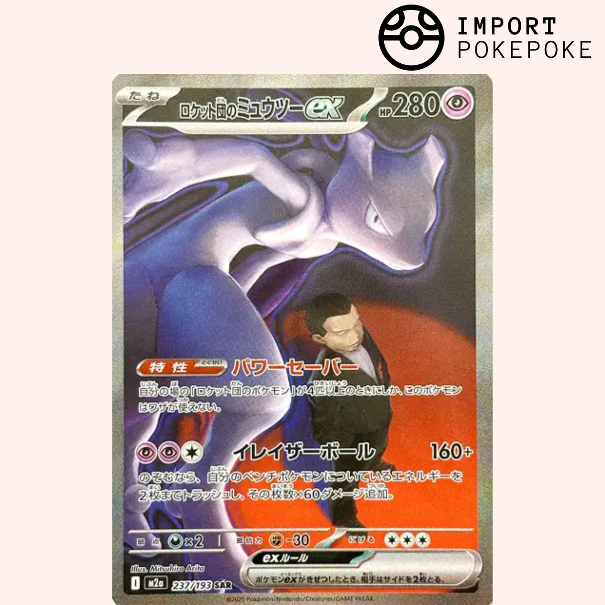 Mewtwo ex de la Team Rocket SAR 237/193 - M2a