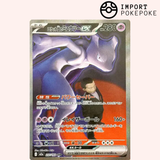 Mewtwo ex de la Team Rocket SAR 237/193 - M2a