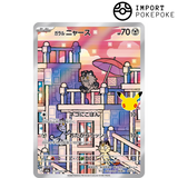 Miaous AR 117/103 - M6a 30th