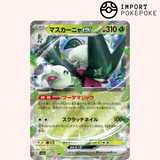 Miascarade ex 007/073 - Triple Beat - SV1A