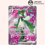 Miascarade SR 086/073 - Triple Beat - SV1A