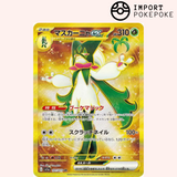 Miascarade UR 101/073 - Triple Beat - SV1A