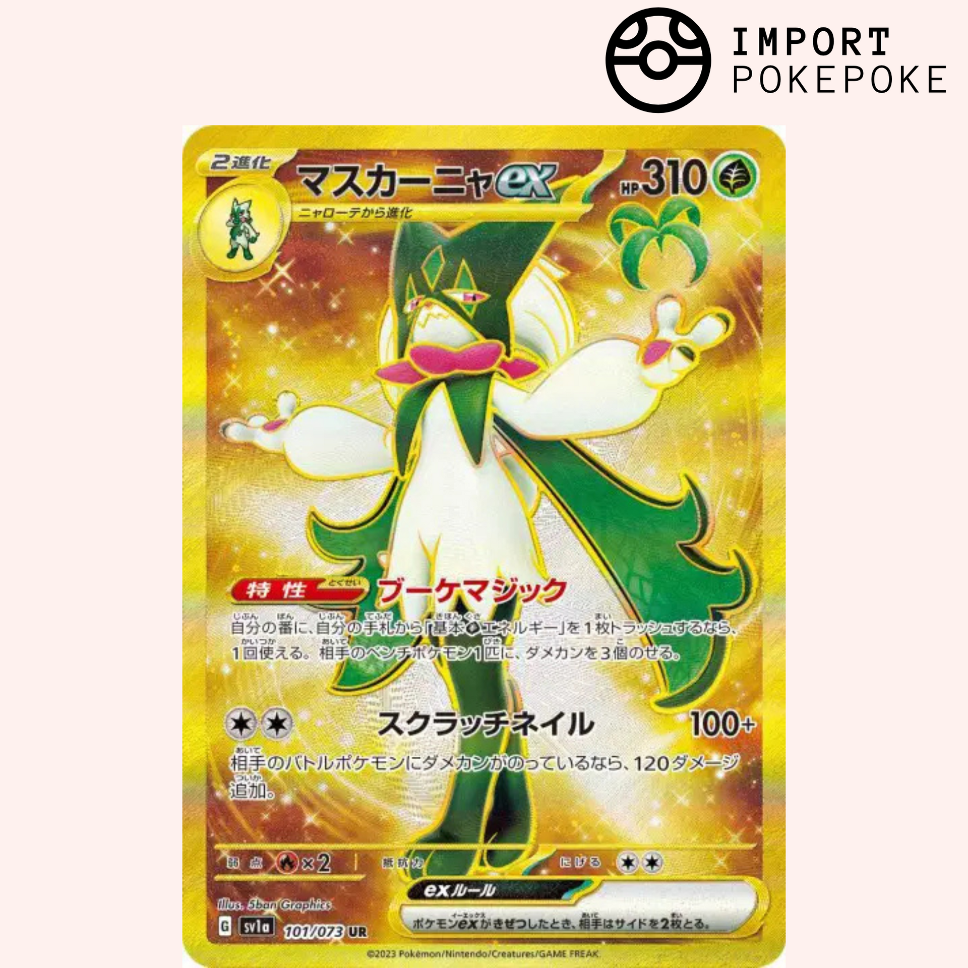 Pokmon Card Meowth UR 101/073 Triple Beat SV1a Japanese  Hikaru