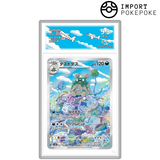 Miasmax AR 075/066 - SV4k