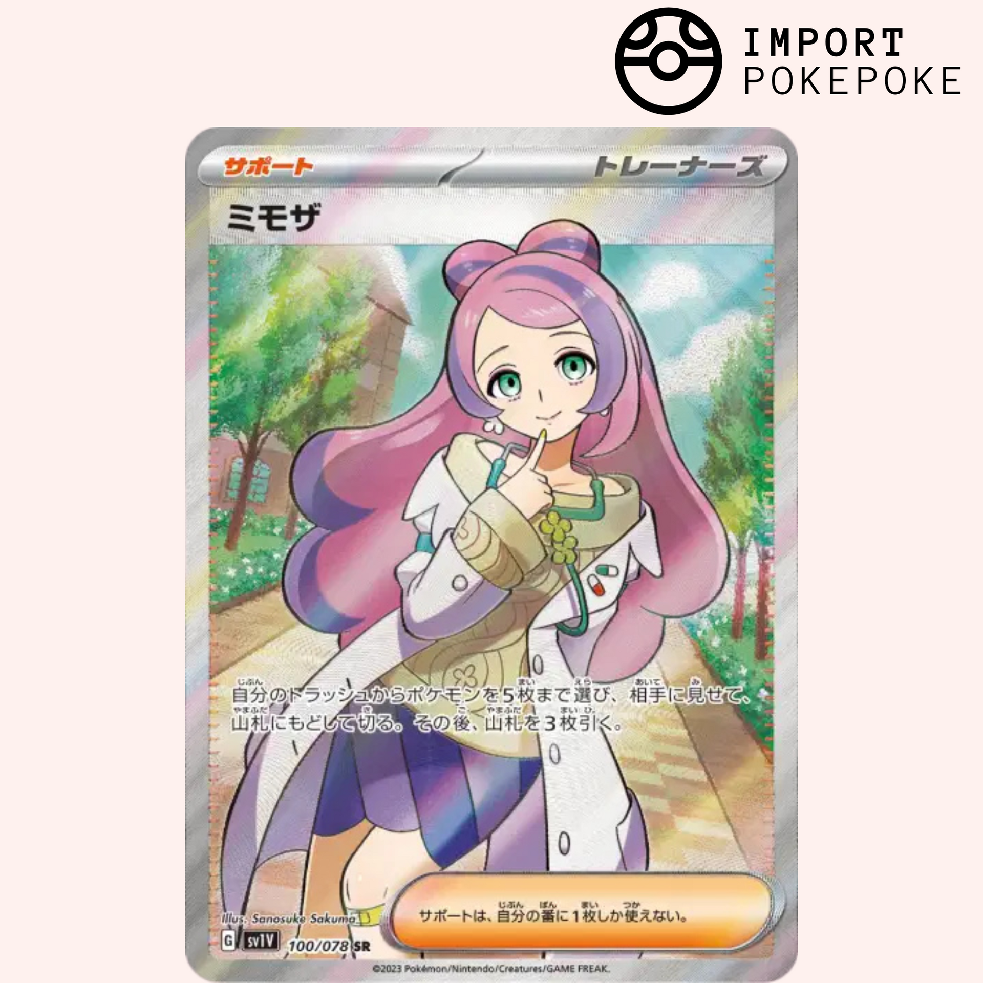 Mimosa SR 100/078 Purple EX Japanese Pokémon Card – Hikaru