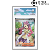 Mimosa SR 100/078 - SV1v 