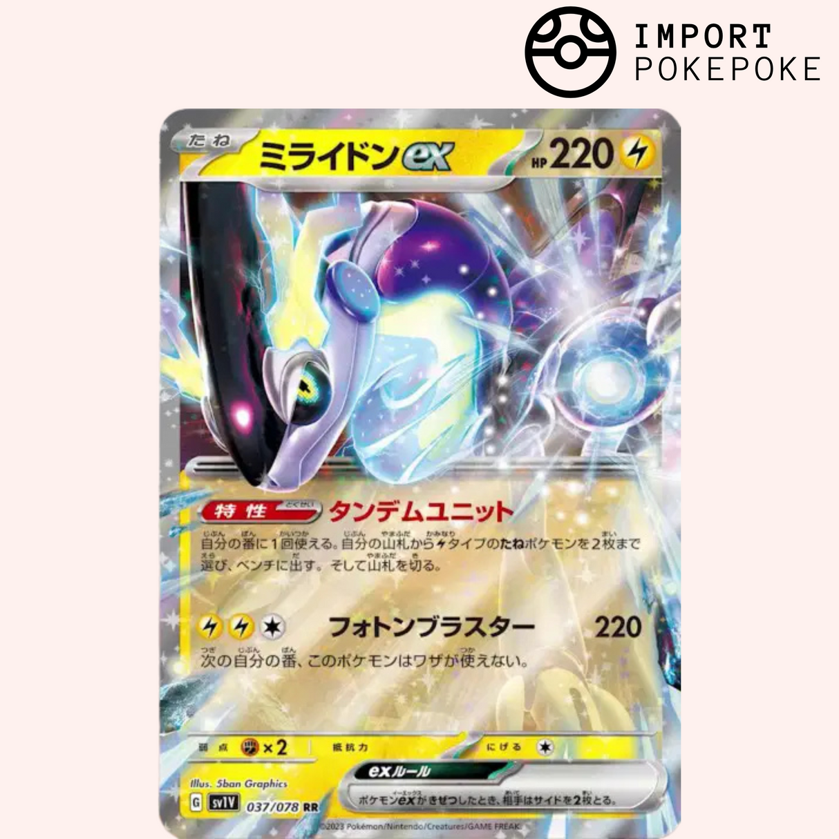 Miraidon ex 037/078 - Violet ex - SV1V