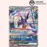 Miraidon SAR 102/078 - Violet ex - SV1V