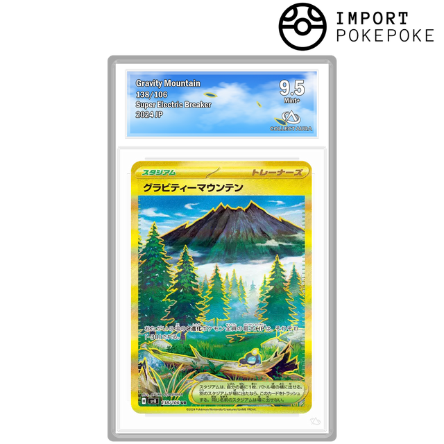 gravity mountain pokemon card Gravity Mountain UR 138/106