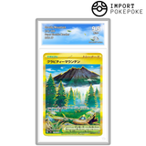 Mountain Gravity UR 138/106 - SV8