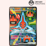 Motisma ex SAR 112/080 - M2