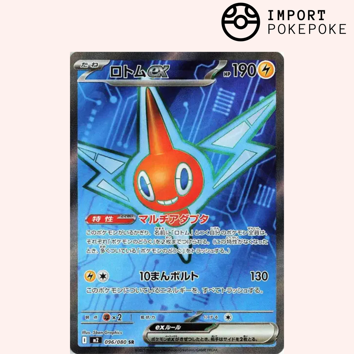 Motisma ex SR 096/080 - M2