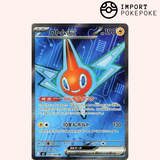 Motisma ex SR 096/080 - M2