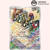 Motorizard AR 074/062 - Raging Surf - SV3A