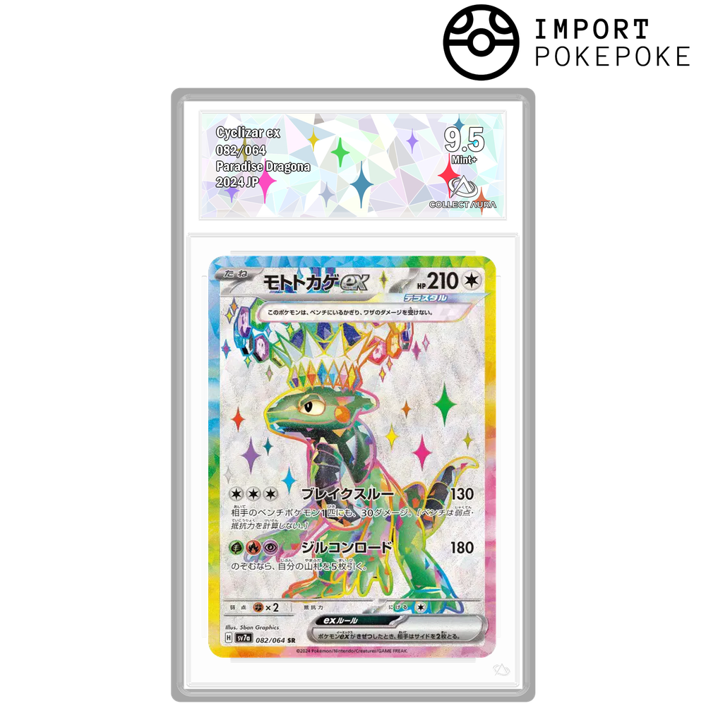 Motorizard ex SR 082/064 - SV7A 