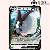 Moumouflon V 062/070 - VMAX Rising - S1a