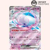 Moyade ex 042/086 SV11w