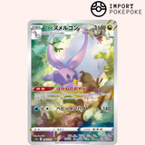 Muplodocus de Hisui AR 196/172 - VSTAR Universe - S12a