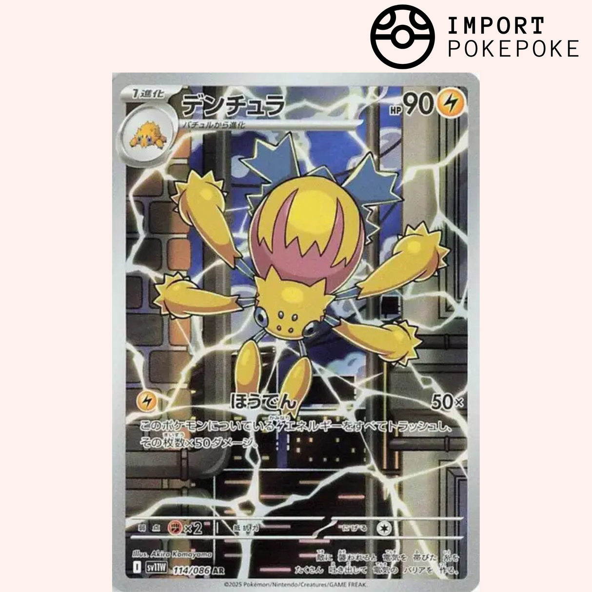 Mygavolt AR 114/086 SV11w