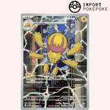 Mygavolt AR 114/086 SV11w