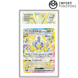 Mygavolt ex SAR 128/102 - SV7