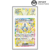 Mygavolt ex SAR 128/102 - SV7